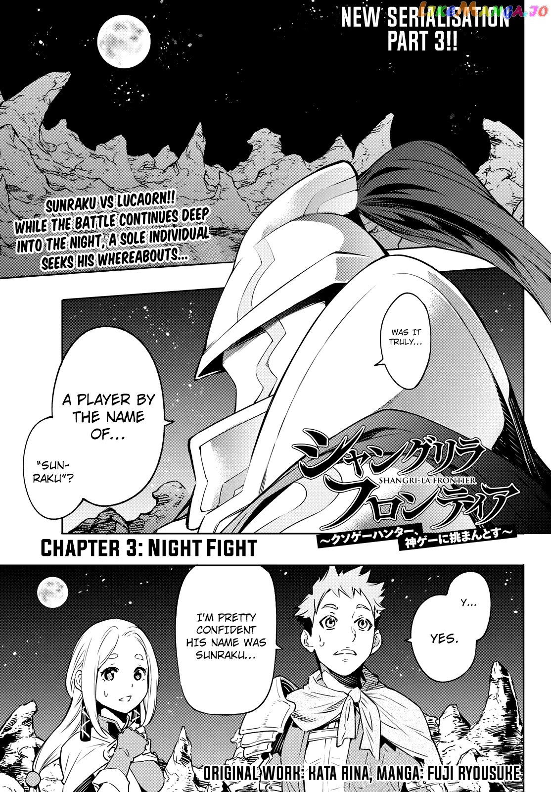 Shangri-La Frontier ~ Kusoge Hunter, Kamige ni Idoman to su~ chapter 3 - page 1