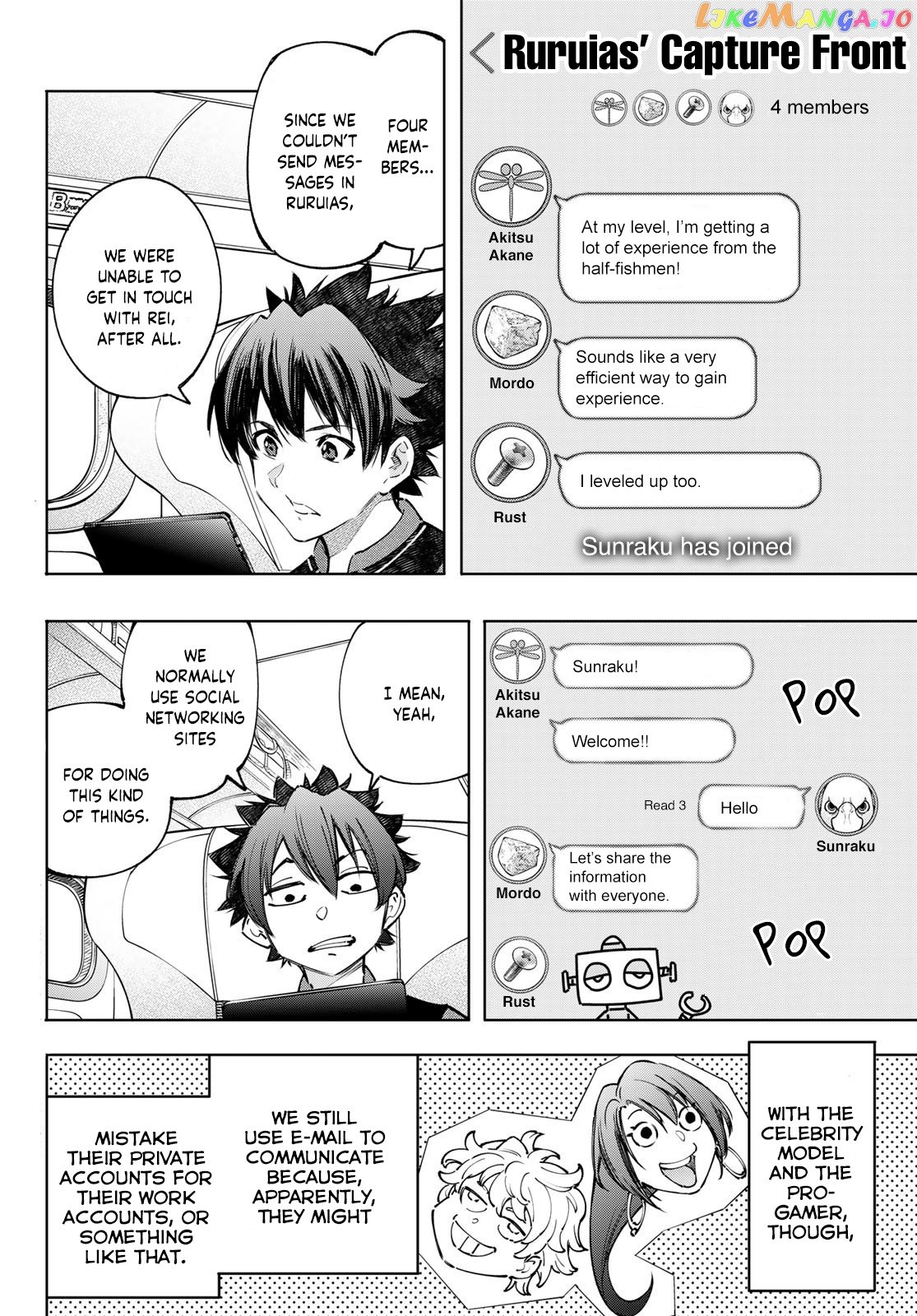 Shangri-La Frontier ~ Kusoge Hunter, Kamige ni Idoman to su~ chapter 111 - page 3