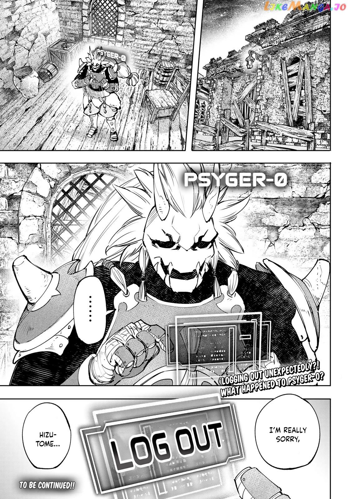 Shangri-La Frontier ~ Kusoge Hunter, Kamige ni Idoman to su~ chapter 109 - page 18