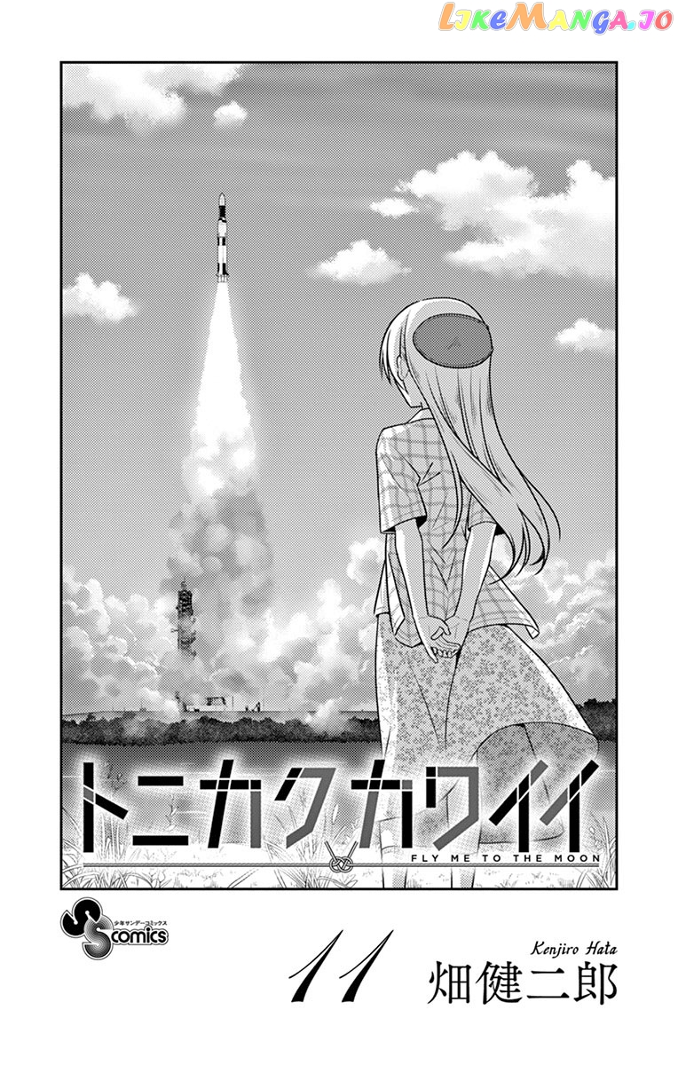 Fly Me to the Moon - Manga chapter 109.5 - page 2