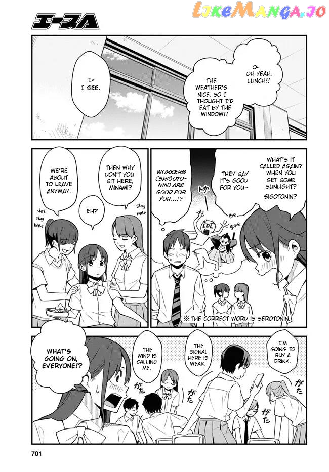 Imouto Ni Kiiteminai To chapter 14 - page 7