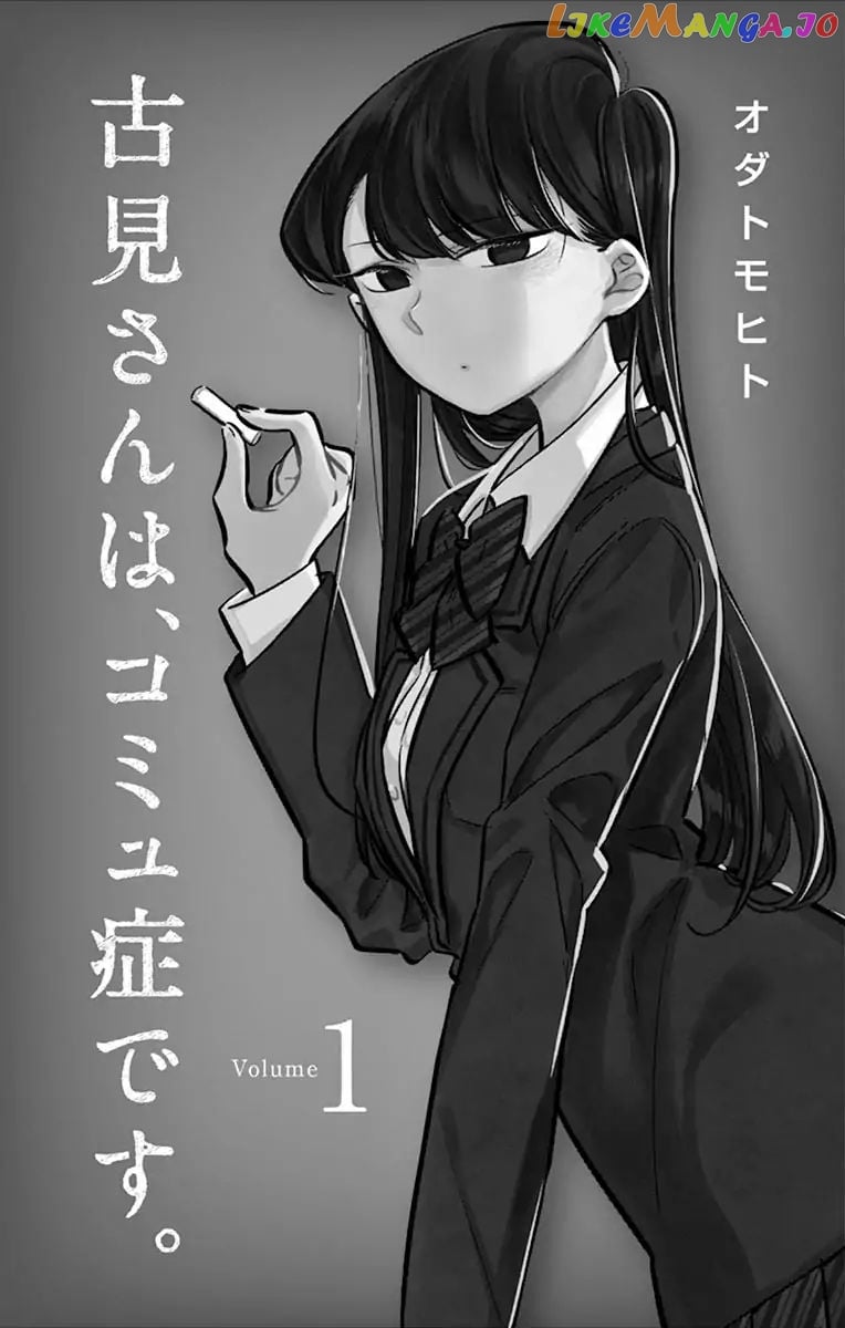 Komi-san wa Komyushou Desu chapter 1 - page 3