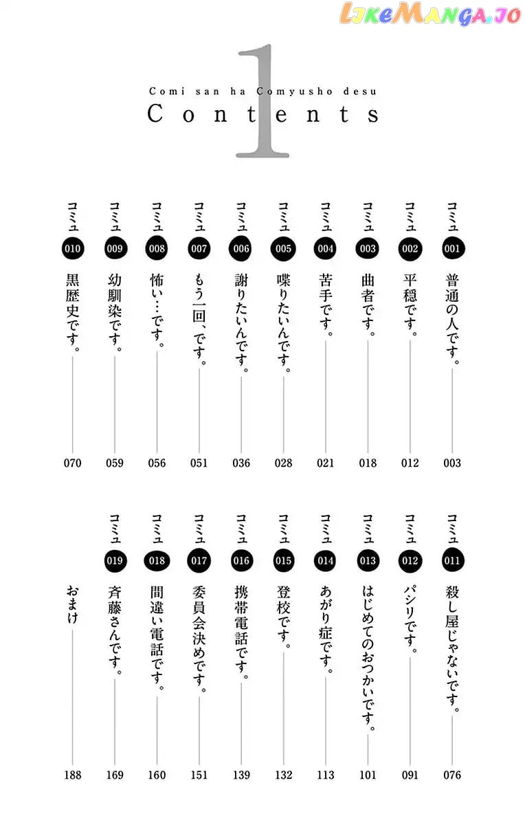 Komi-san wa Komyushou Desu chapter 1 - page 4