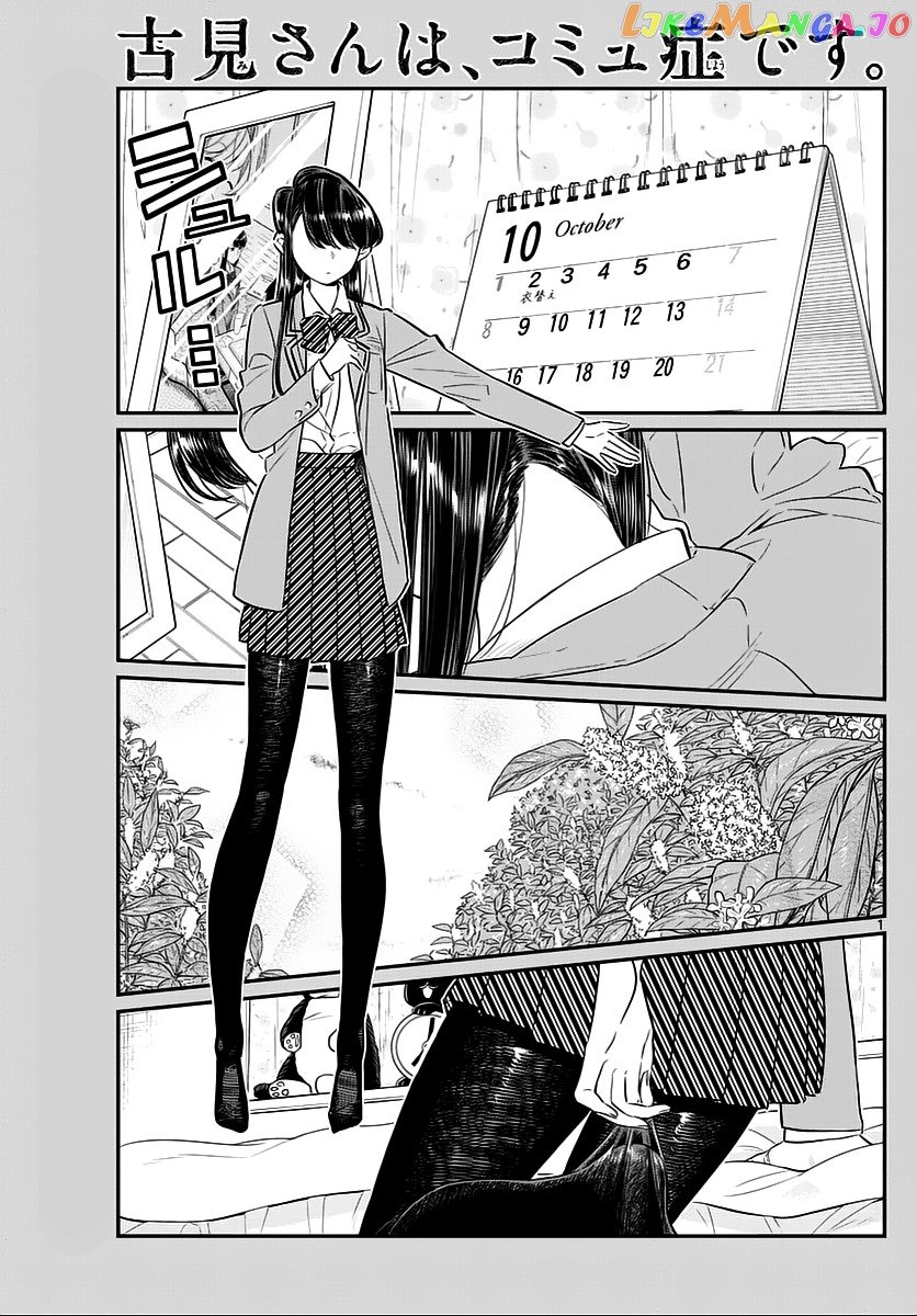 Komi-san wa Komyushou Desu chapter 59 - page 1