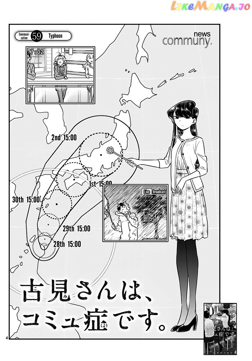 Komi-san wa Komyushou Desu chapter 59 - page 4