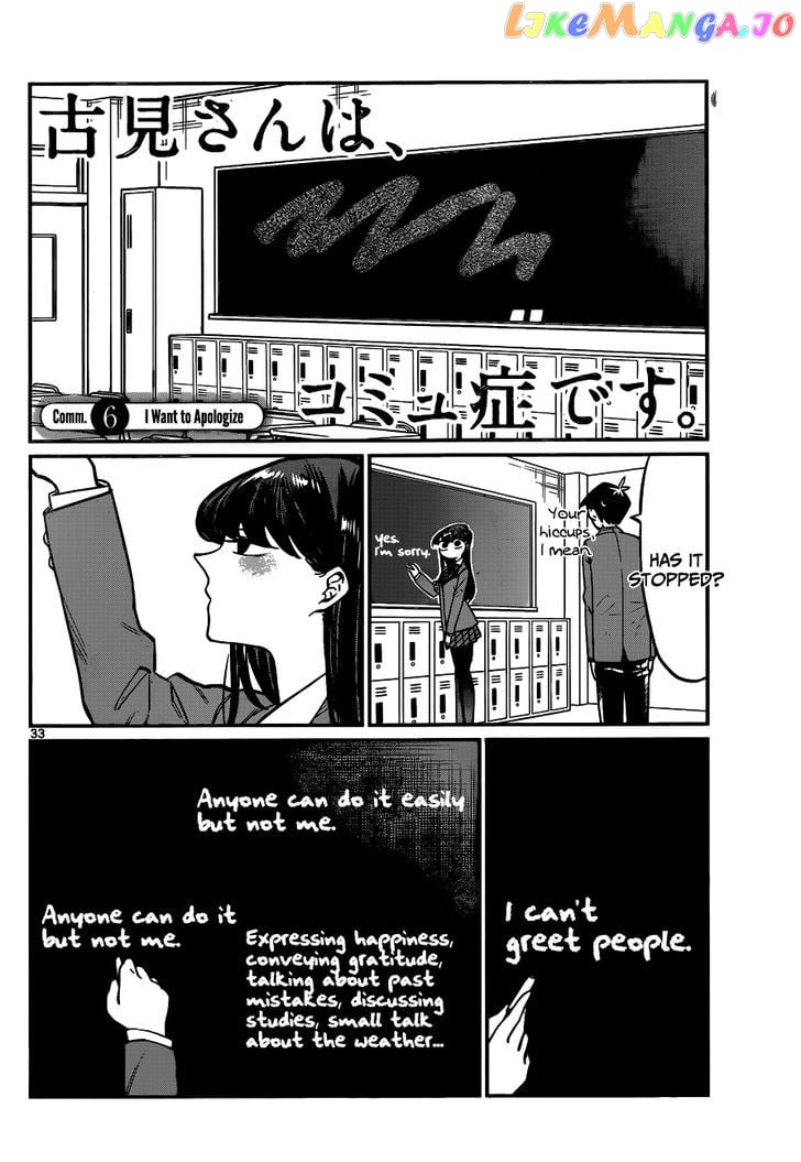 Komi-san wa Komyushou Desu chapter 6 - page 1