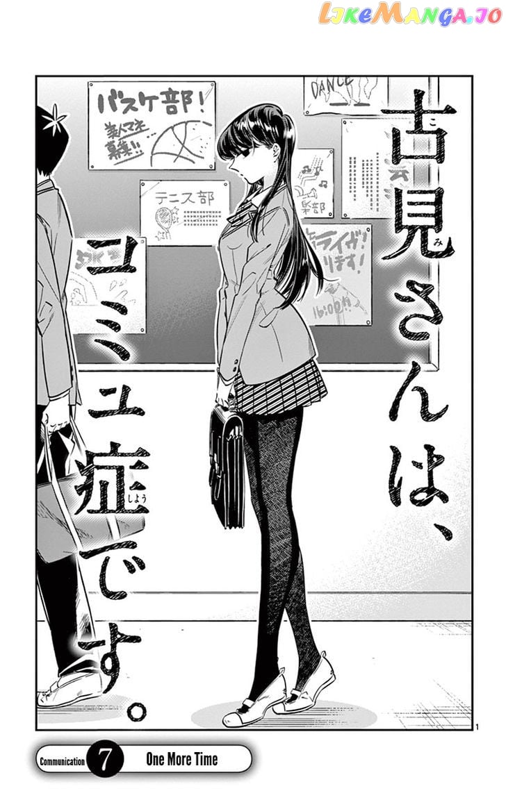 Komi-san wa Komyushou Desu chapter 7 - page 2