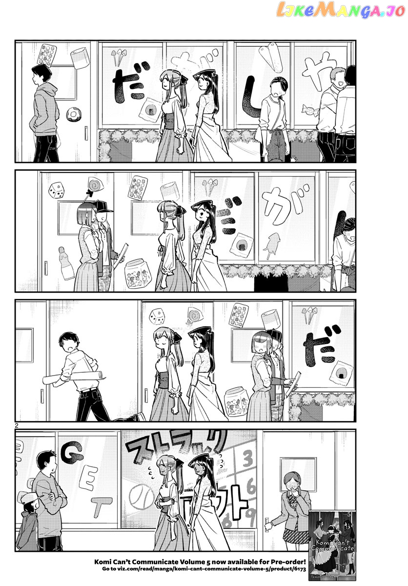 Komi-san wa Komyushou Desu chapter 232 - page 2