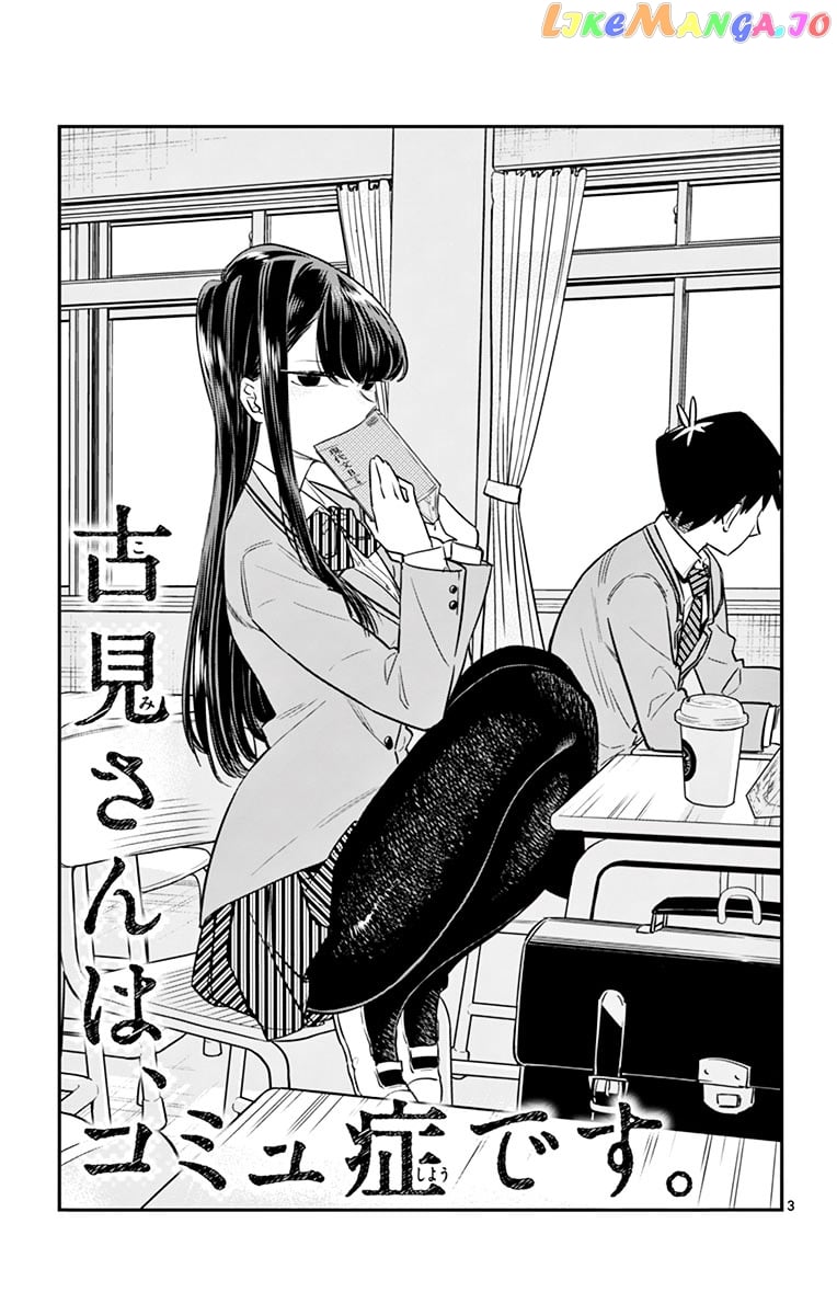 Komi-san wa Komyushou Desu chapter 12 - page 3