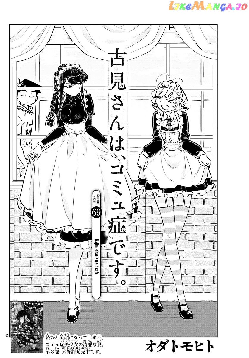 Komi-san wa Komyushou Desu chapter 69 - page 2