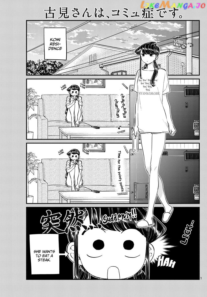 Komi-san wa Komyushou Desu chapter 139 - page 1