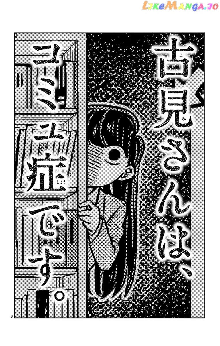 Komi-san wa Komyushou Desu chapter 14 - page 2