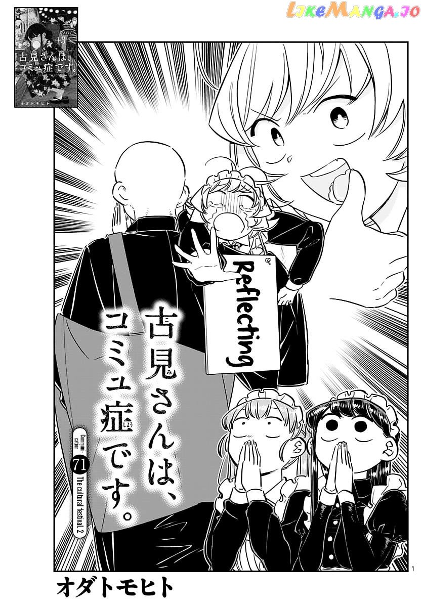 Komi-san wa Komyushou Desu chapter 71 - page 1