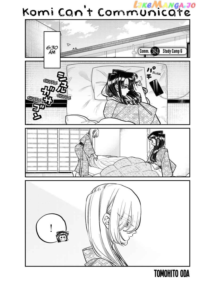 Komi-san wa Komyushou Desu chapter 384 - page 1