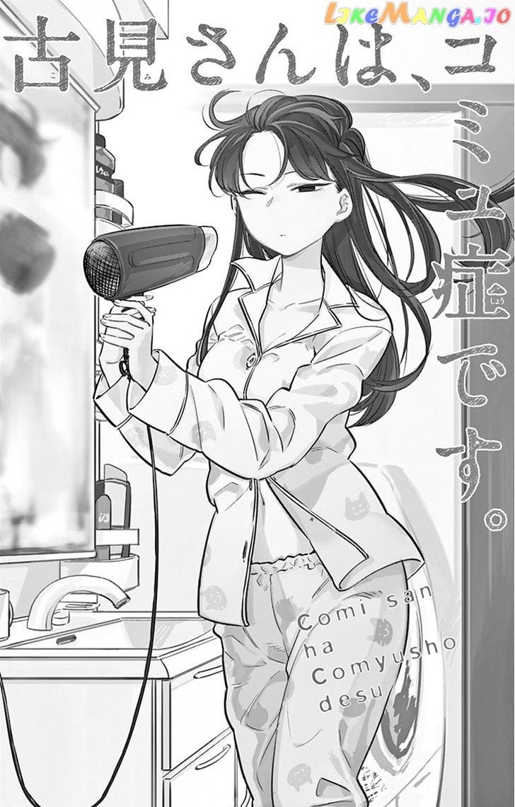 Komi-san wa Komyushou Desu chapter 15 - page 3