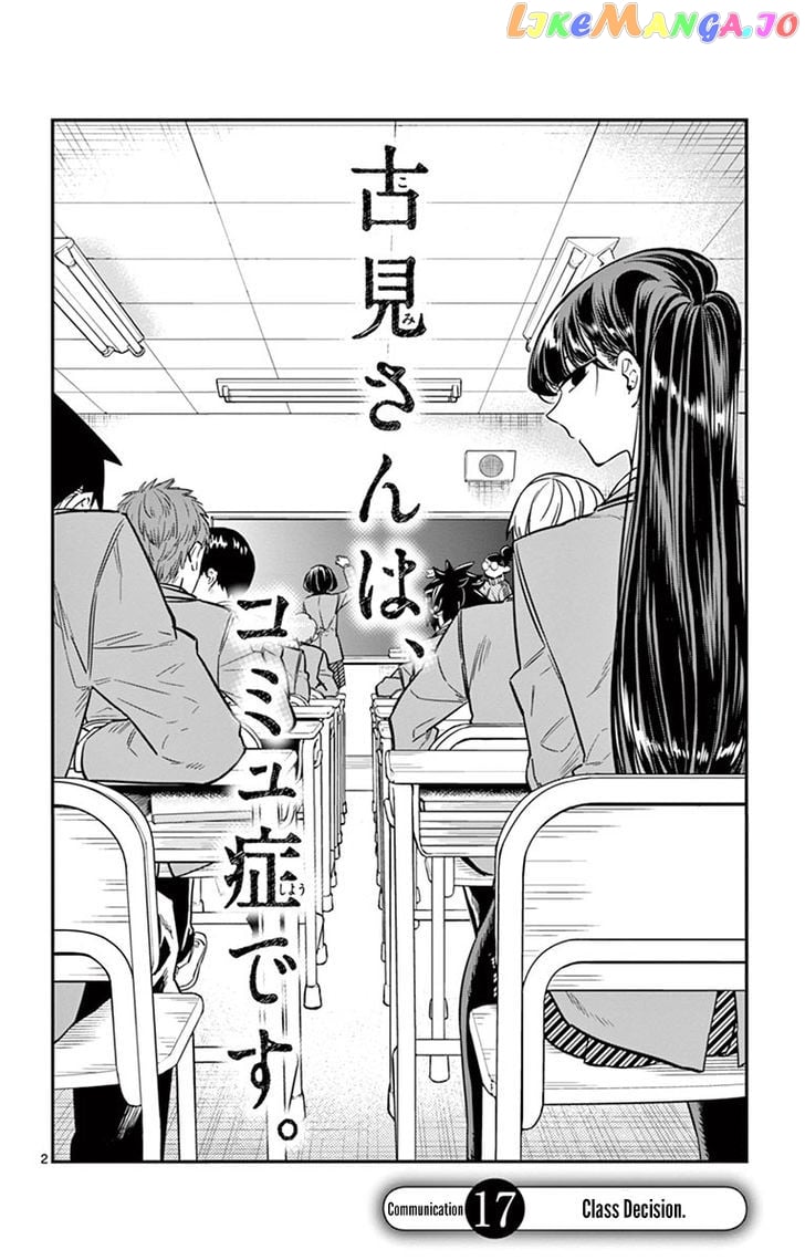 Komi-san wa Komyushou Desu chapter 17 - page 2