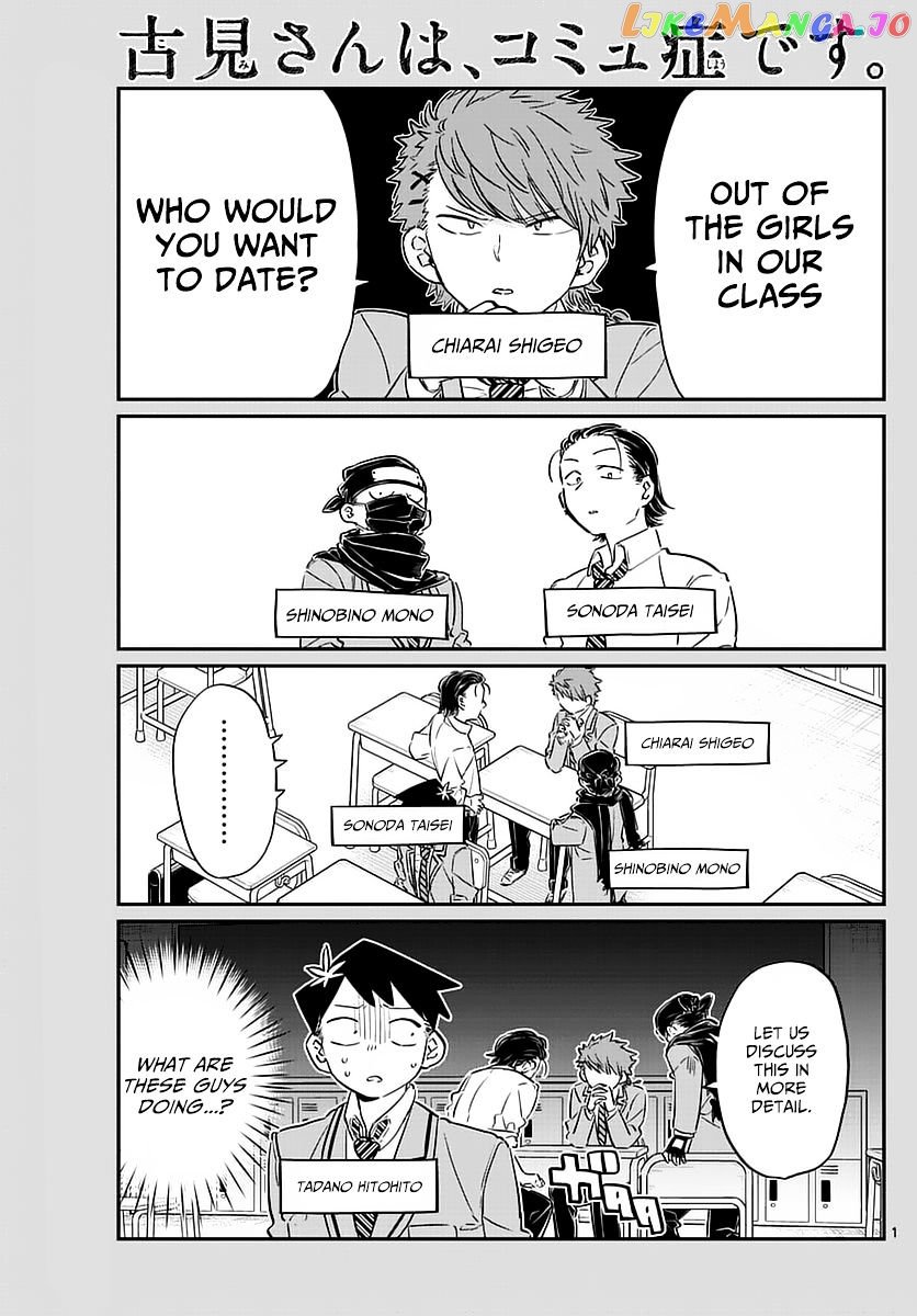 Komi-san wa Komyushou Desu chapter 75 - page 1