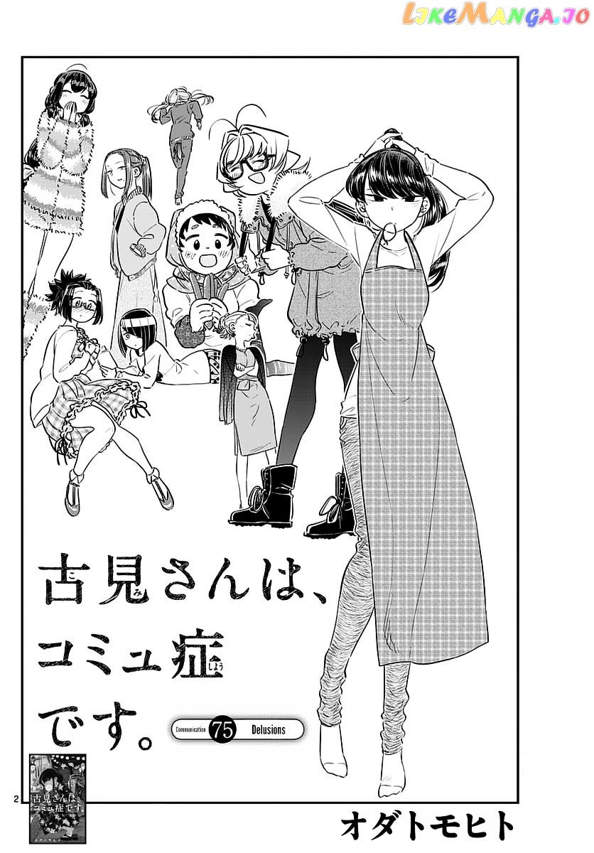 Komi-san wa Komyushou Desu chapter 75 - page 2