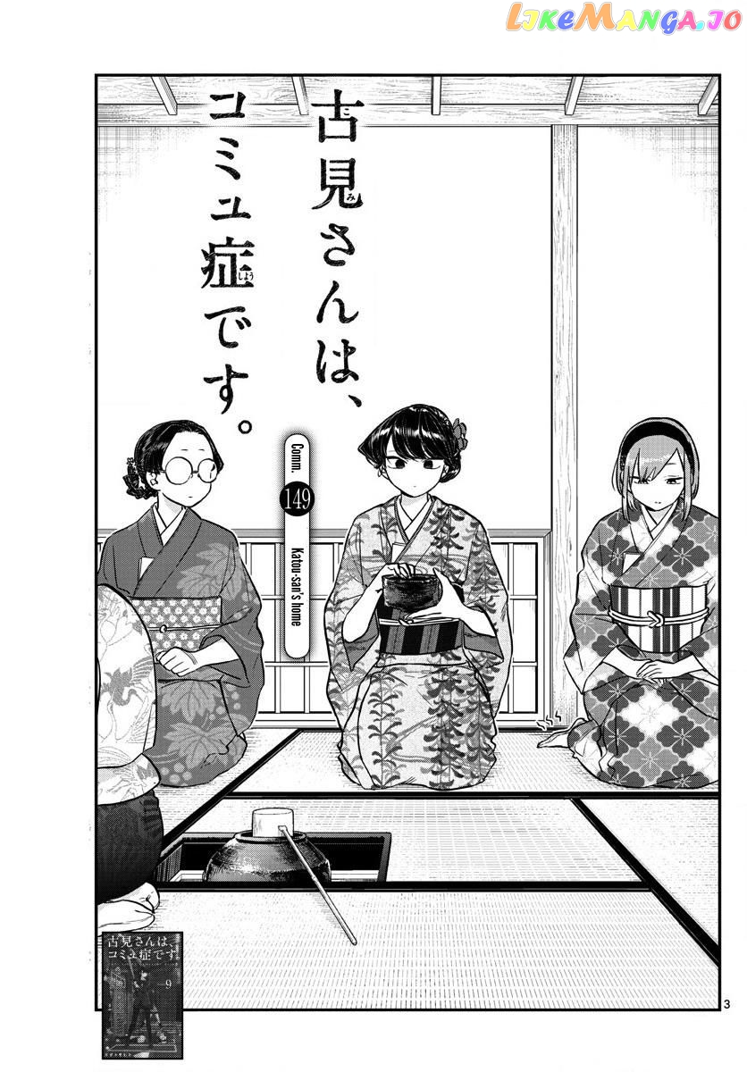 Komi-san wa Komyushou Desu chapter 149 - page 3