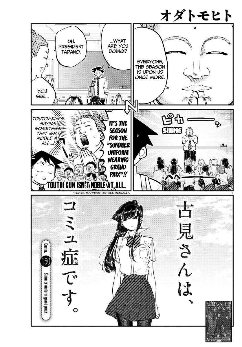 Komi-san wa Komyushou Desu chapter 150 - page 1