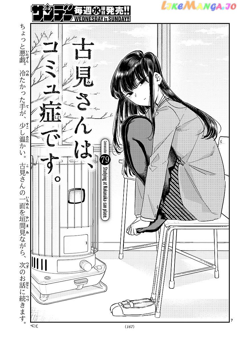 Komi-san wa Komyushou Desu chapter 79 - page 1