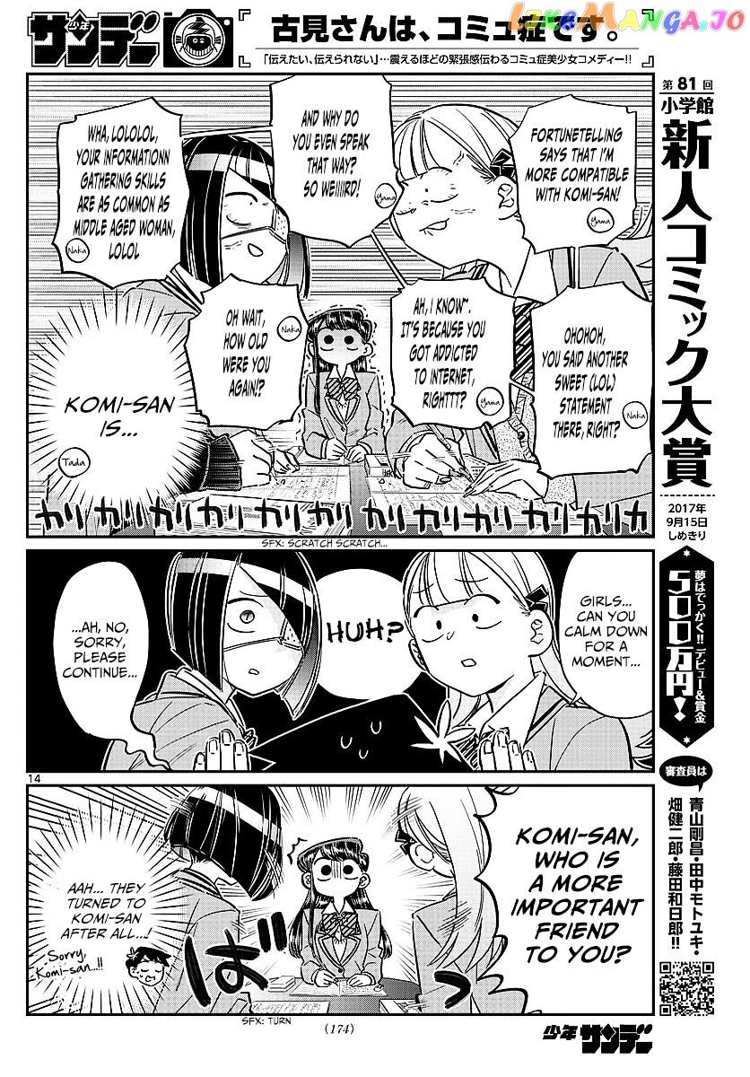 Komi-san wa Komyushou Desu chapter 79 - page 8