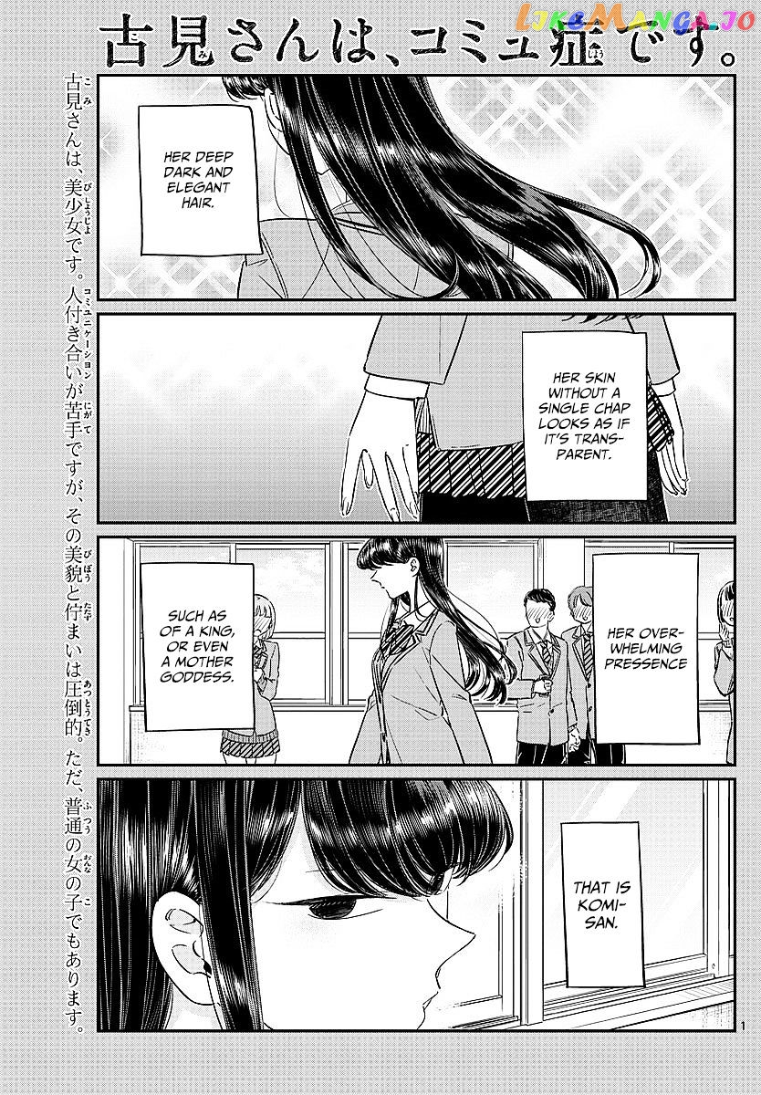 Komi-san wa Komyushou Desu chapter 80 - page 1