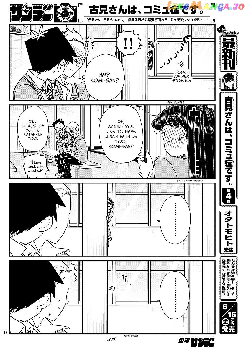 Komi-san wa Komyushou Desu chapter 80 - page 16