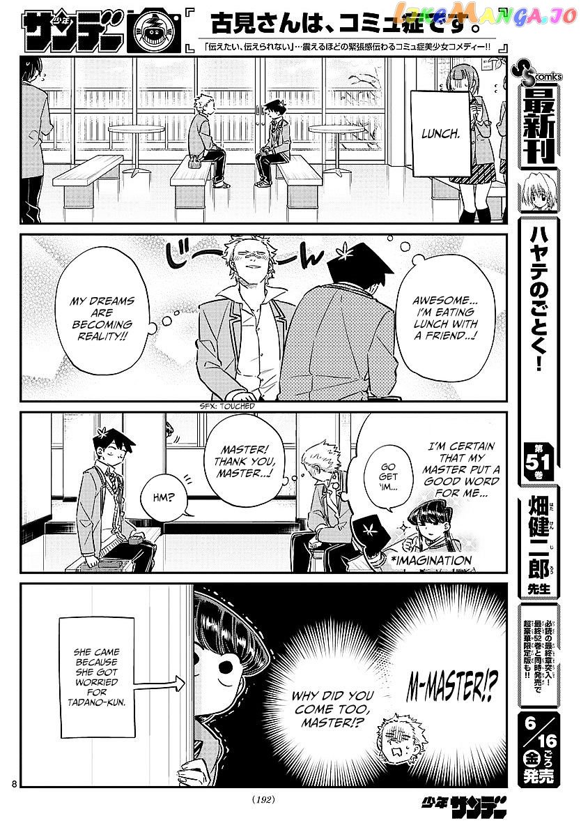 Komi-san wa Komyushou Desu chapter 80 - page 8