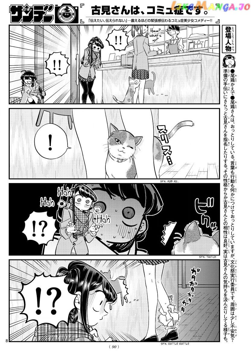 Komi-san wa Komyushou Desu chapter 81 - page 8