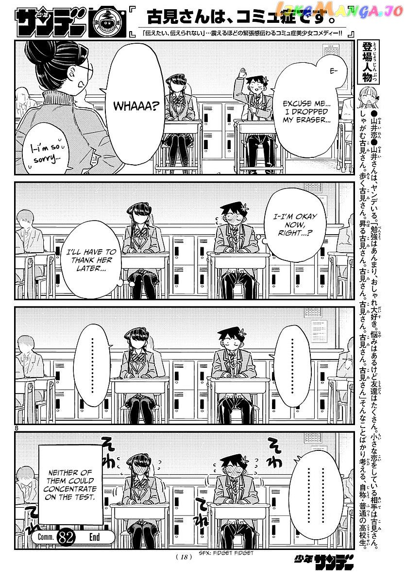 Komi-san wa Komyushou Desu chapter 82 - page 11