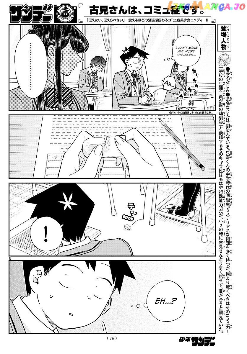 Komi-san wa Komyushou Desu chapter 82 - page 9