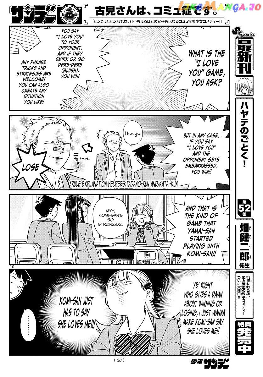 Komi-san wa Komyushou Desu chapter 83 - page 2