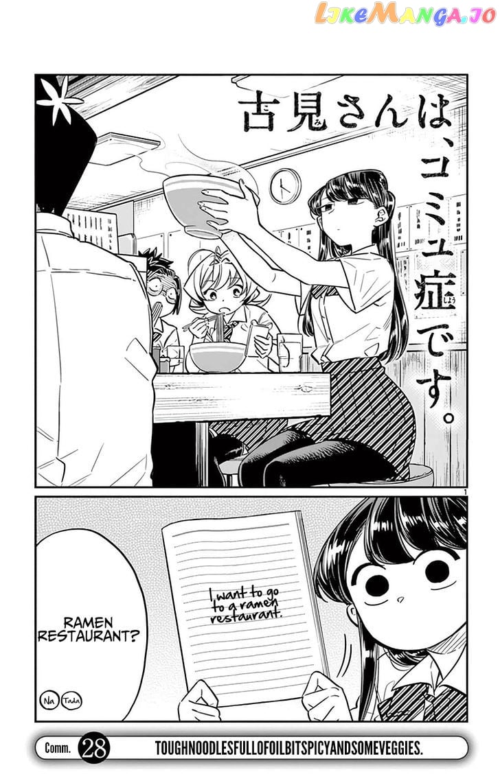 Komi-san wa Komyushou Desu chapter 28 - page 1