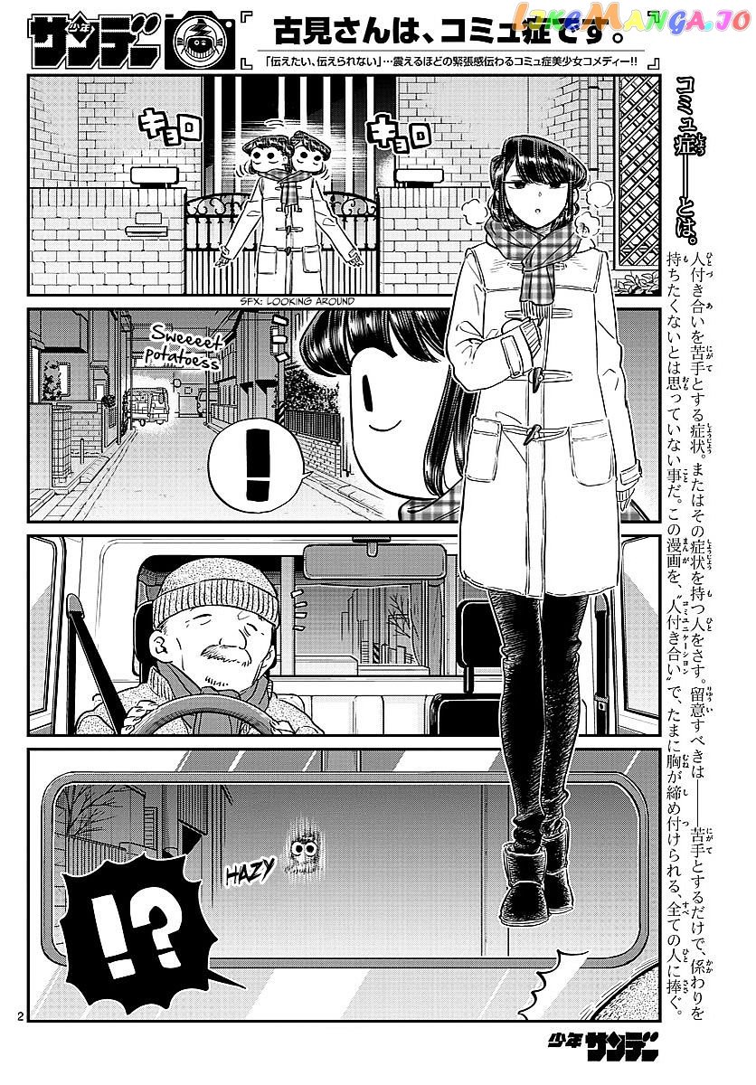 Komi-san wa Komyushou Desu chapter 84 - page 2