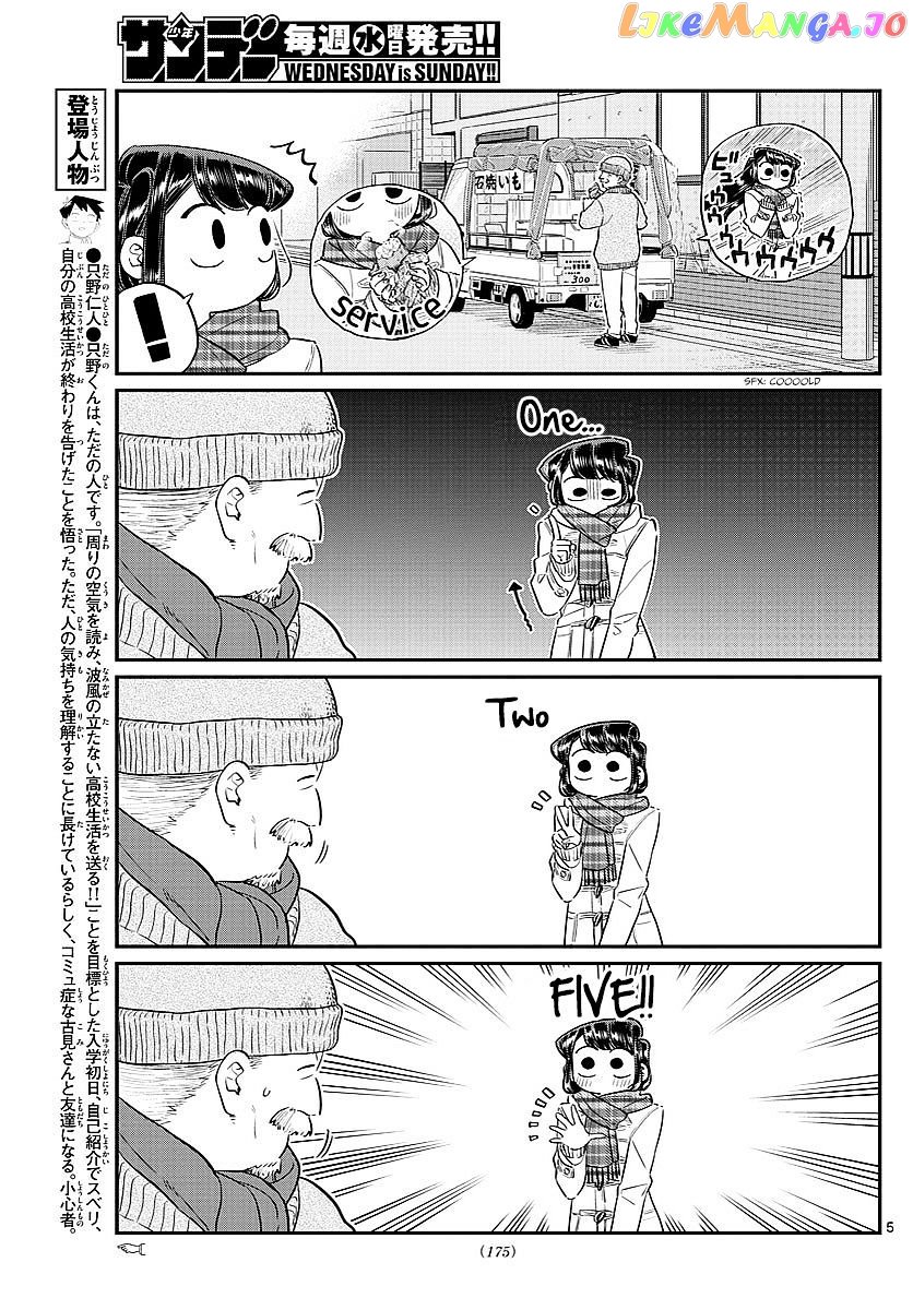 Komi-san wa Komyushou Desu chapter 84 - page 5