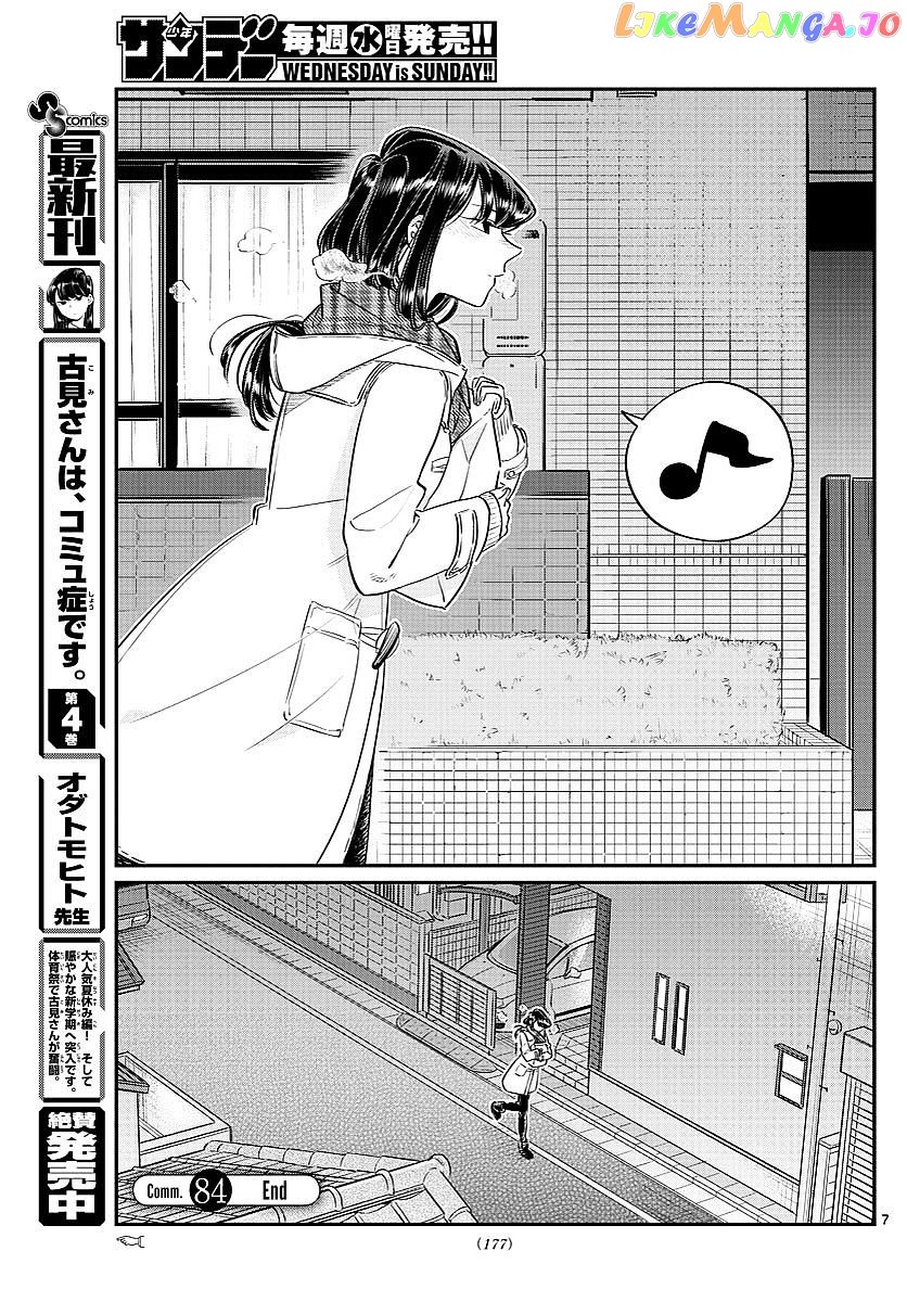 Komi-san wa Komyushou Desu chapter 84 - page 7