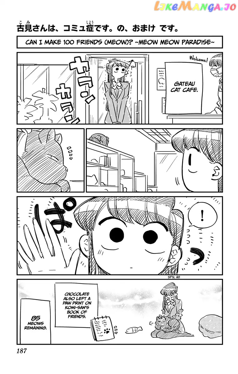 Komi-san wa Komyushou Desu chapter 85.5 - page 2