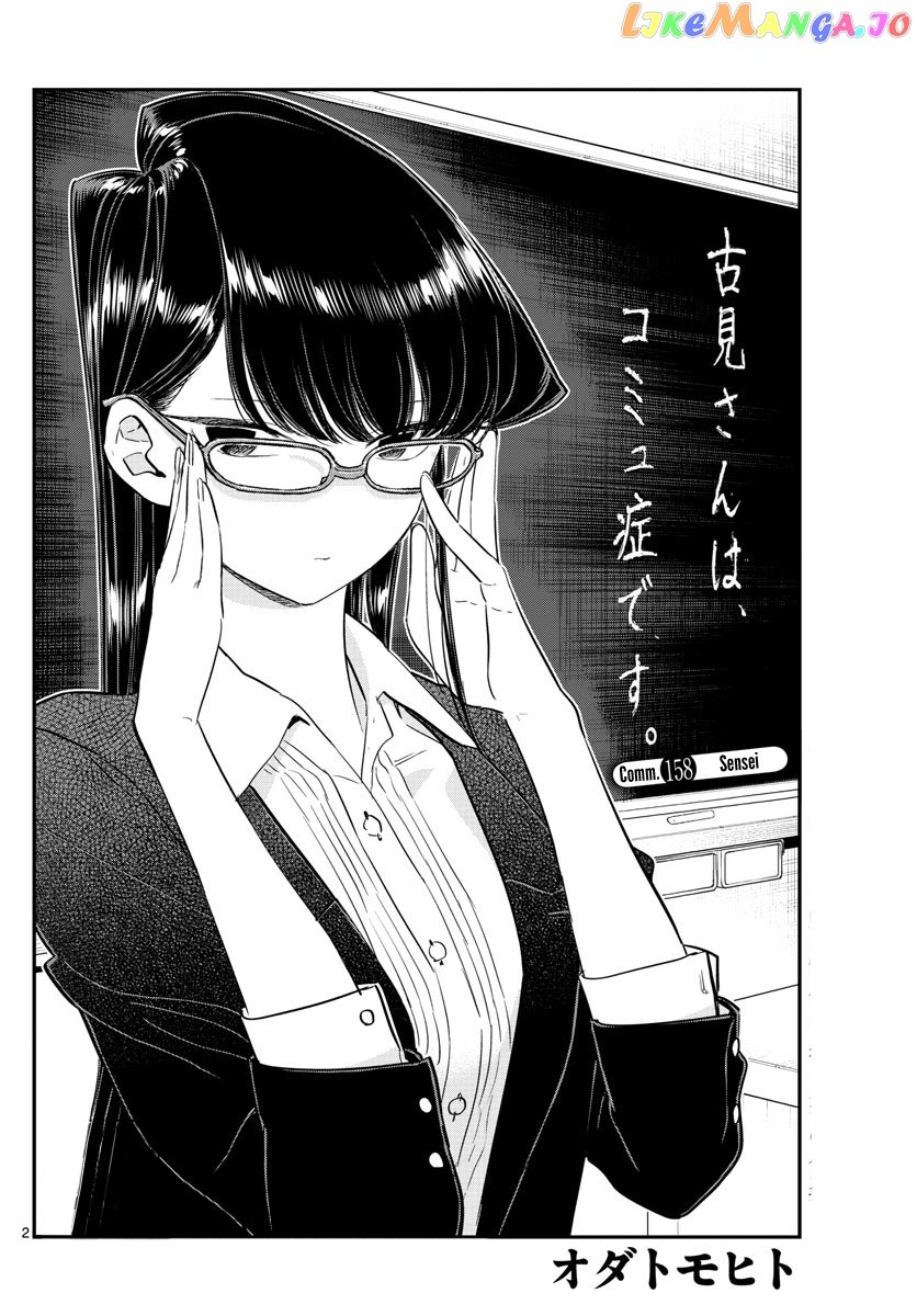 Komi-san wa Komyushou Desu chapter 158 - page 2