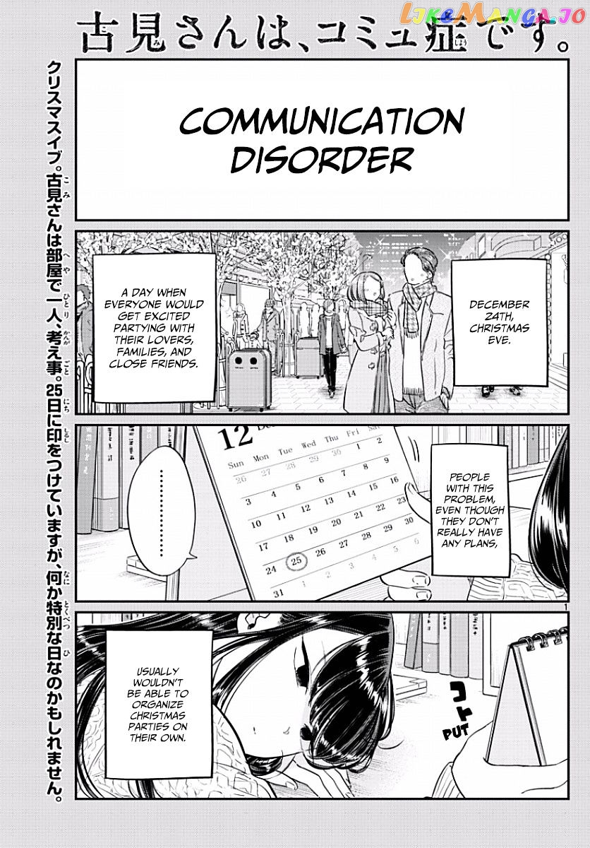 Komi-san wa Komyushou Desu chapter 86 - page 1