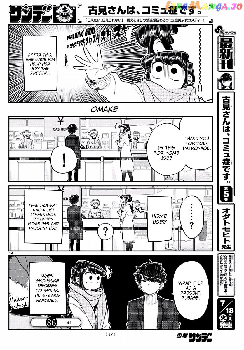 Komi-san wa Komyushou Desu chapter 86 - page 14