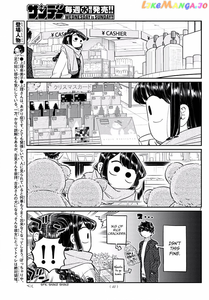 Komi-san wa Komyushou Desu chapter 86 - page 7