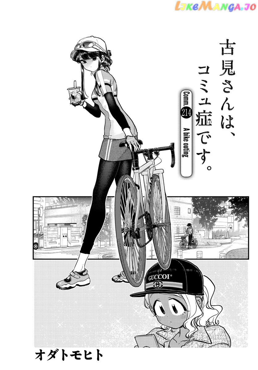 Komi-san wa Komyushou Desu chapter 214 - page 6