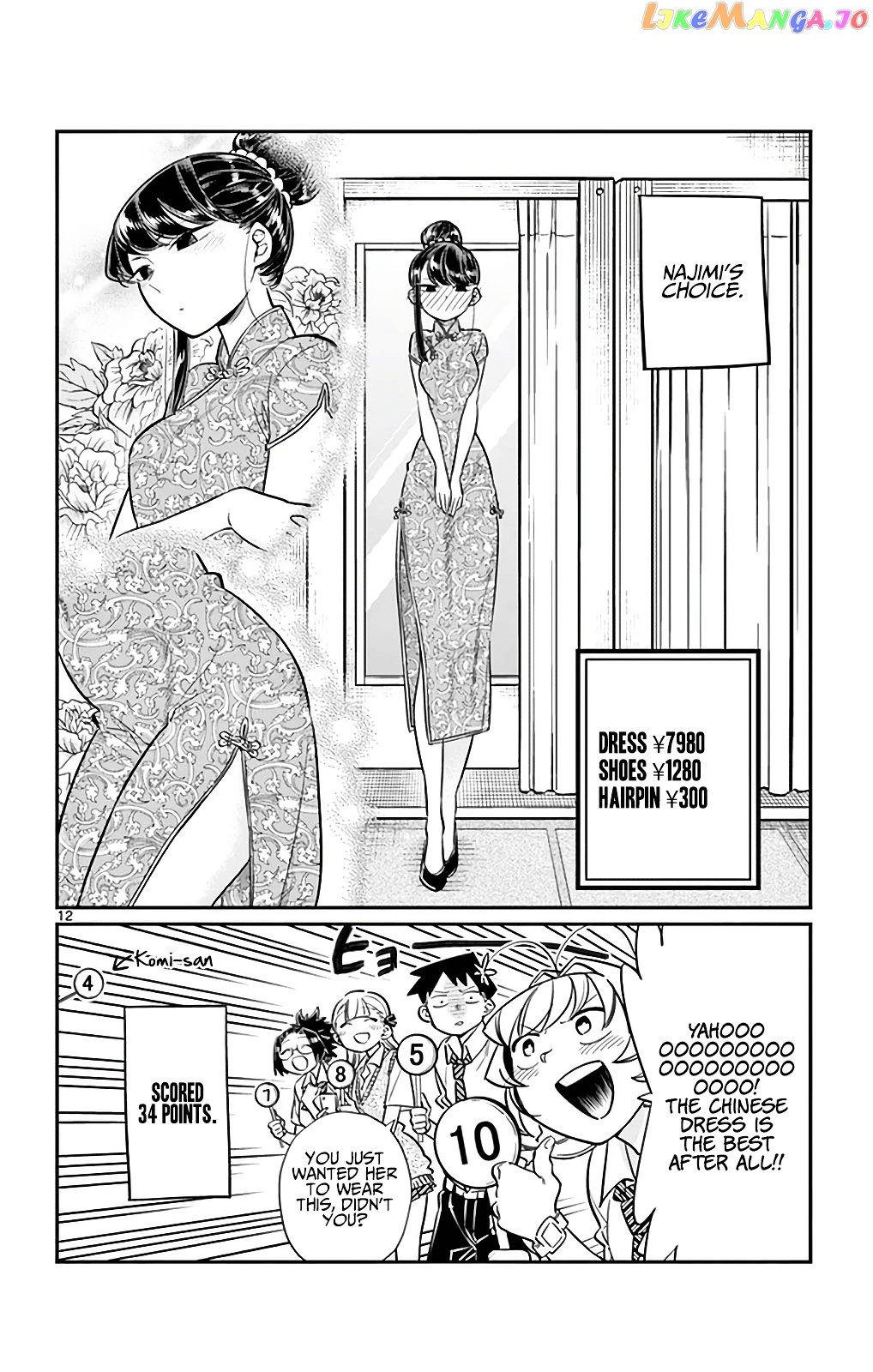 Komi-san wa Komyushou Desu chapter 33 - page 12