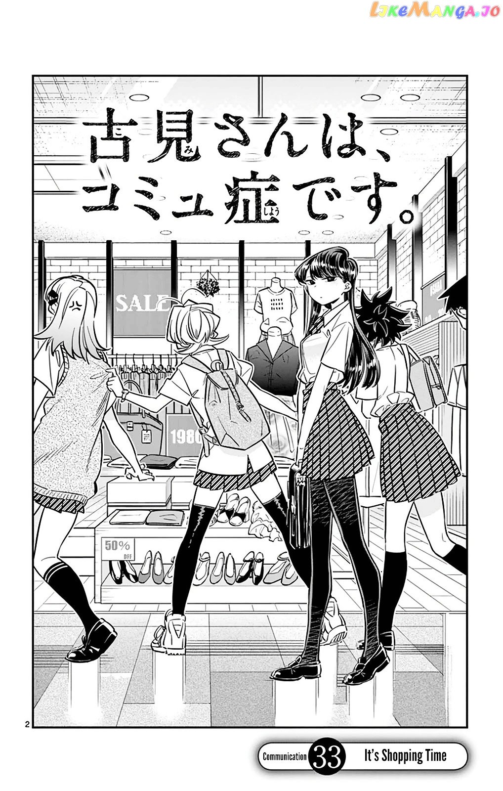 Komi-san wa Komyushou Desu chapter 33 - page 2