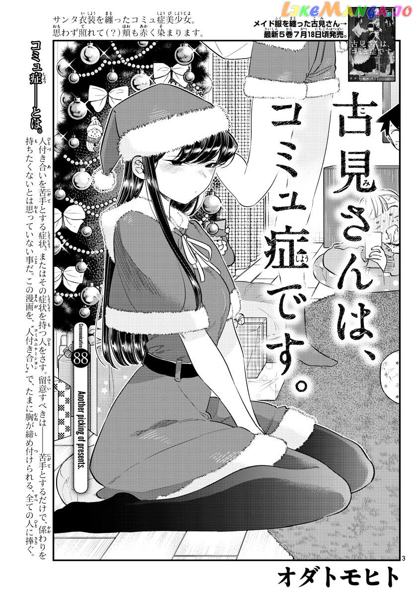 Komi-san wa Komyushou Desu chapter 88 - page 3