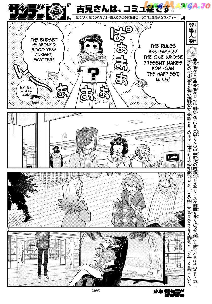 Komi-san wa Komyushou Desu chapter 88 - page 6