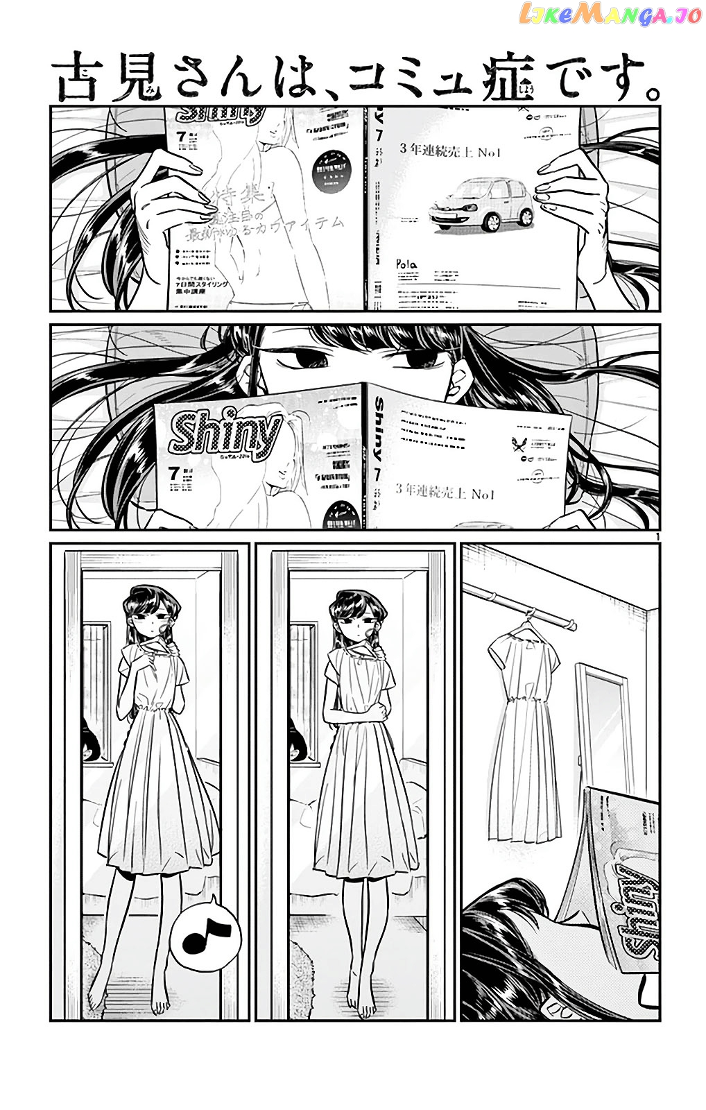 Komi-san wa Komyushou Desu chapter 34 - page 1