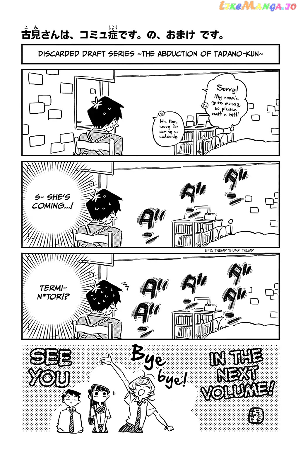 Komi-san wa Komyushou Desu chapter 34.5 - page 2