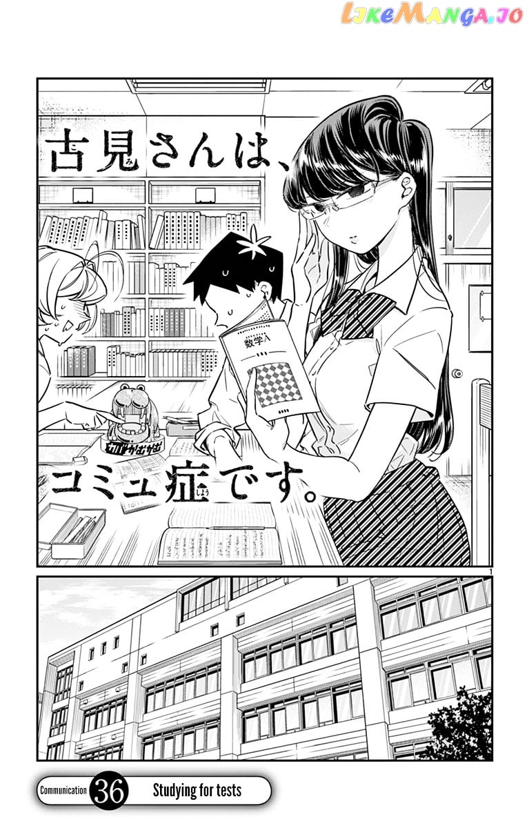 Komi-san wa Komyushou Desu chapter 36 - page 1